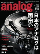 analog (アナログ) 2025年 11月号 [雑誌]