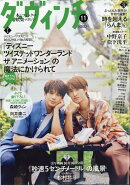 ダ・ヴィンチ 2025年 11月号 [雑誌]