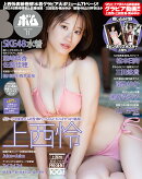 BOMB (ボム) 2025年 11月号 [雑誌]