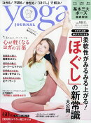 ヨガジャーナル日本版 2025年 11月号 [雑誌]
