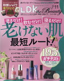LDK the Beauty (エルディーケイザビューティー) 2025年 11月号 [雑誌]