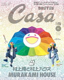 Casa BRUTUS (カーサ・ブルータス) 2025年 11月号 [雑誌]