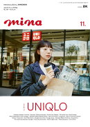 mina (ミーナ) 2025年 11月号 [雑誌]