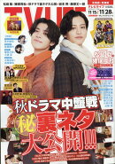 TVライフ北海道・青森版 2025年 11/28号 [雑誌]