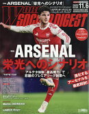 WORLD SOCCER DIGEST (ワールドサッカーダイジェスト) 2025年 11/6号 [雑誌]