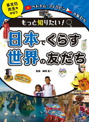 ベトナム・フィリピンの友だち