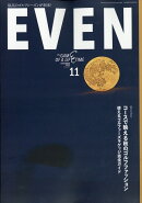 EVEN (イーブン) 2025年 11月号 [雑誌]