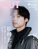 Cut (カット) 2025年 11月号 [雑誌]