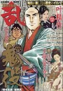 コミック乱ツインズ 2025年 11月号 [雑誌]