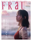 FRaU (フラウ) 2025年 11月号 [雑誌]