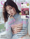 sweet11月号増刊 2025年 11月号 [雑誌]