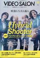 ビデオ SALON (サロン) 2025年 11月号 [雑誌]