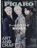 madame FIGARO japon (フィガロ ジャポン) 11月号増刊 2025年 11月号 [雑誌]