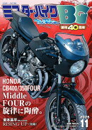 ミスター・バイクBG 2025年 11月号 [雑誌]