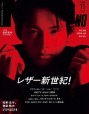MEN'S NON・NO (メンズ ノンノ) 2025年 11月号 [雑誌]