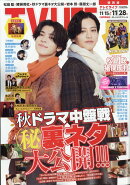 TVライフ関西版 2025年 11/28号 [雑誌]