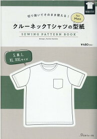 楽天市場 Tシャツ 型紙 本 雑誌 コミック の通販