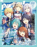 PASH!(パッシュ) 2025年 11月号 [雑誌]
