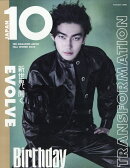 10 Magazine Japan 2025年 11月号 [雑誌]