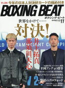 BOXING BEAT (ボクシング・ビート) 2025年 11月号 [雑誌]