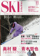 スキーグラフィック 2025年 11月号 [雑誌]
