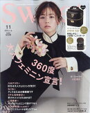 sweet (スウィート) 2025年 11月号 [雑誌]