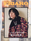 madame FIGARO japon (フィガロ ジャポン) 2025年 11月号 [雑誌]
