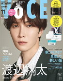 VOCE(ヴォーチェ)11月号増刊 2025年 11月号 [雑誌]