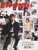 anan (アンアン)2471号 2025年 11/19号 [雑誌]