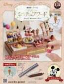 週刊 ディズニー ミニチュアフード 2025年 11/5号 [雑誌]