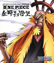 ワンピース ONE PIECE FILM STRONG WORLD 映画連動特別篇 金獅子の野望【Blu-ray】