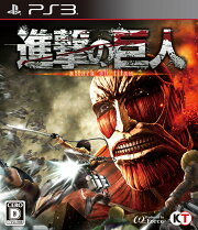 進撃の巨人 通常版 PS3版