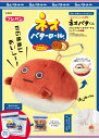 ネオバターロールの妖精ネオバタくん ふわふわぬいぐるみポーチ＆ジップバッグBOOK