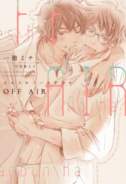 楽天ブックス: イエスかノーか半分か - 一穂 ミチ - 9784403523649 : 本