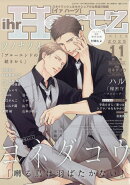 ihr HertZ (イァ ハーツ) 2025年 11月号 [雑誌]
