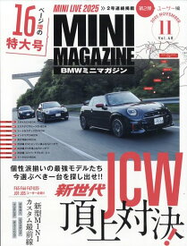 BMW(ビーエムダブリュー)ミニマガジン 2025年 11月号 [雑誌]
