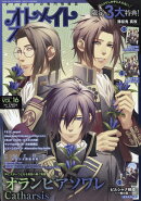 VTuberスタイル増刊 オトメイトスタイル Vol.16 2025年 11月号 [雑誌]