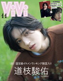ViVi SPECIAL 2025年 11月号 [雑誌]