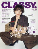 CLASSY. (クラッシィ) 2025年 11月号 [雑誌]