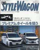 STYLE WAGON (スタイル ワゴン) 2025年 11月号 [雑誌]