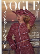 VOGUE JAPAN (ヴォーグ ジャパン) 2025年 11月号 [雑誌]