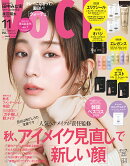 VOCE 2025年 11月号 [雑誌]