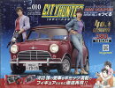 週刊 シティーハンター ミニクーパーをつくる 2025年 11/5号 [雑誌]