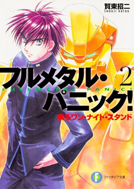 �ե�᥿�롦�ѥ˥å�����2 �����󡦥ʥ��ȡ�������� �ե�᥿�롦�ѥ˥å���