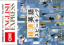 CNN ENGLISH EXPRESS (イングリッシュ・エクスプレス) 2025年 11月号 [雑誌]