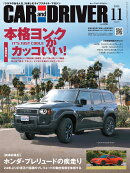 CAR and DRIVER (カー・アンド・ドライバー) 2025年 11月号 [雑誌]