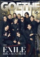 GOETHE (ゲーテ) 2025年 11月号 [雑誌]