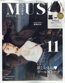 otona MUSE (オトナ ミューズ) 2025年 11月号 [雑誌]