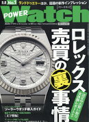 POWER Watch (パワーウォッチ) 2025年 11月号 [雑誌]