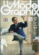 Model Graphix (モデルグラフィックス) 2025年 11月号 [雑誌]